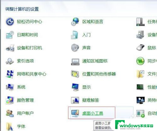 windows桌面小程序 怎么在电脑桌面上快速访问小程序