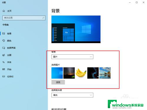 win10轻松使用设置当前已关闭你的背景 Win10背景图片被轻松使用关闭怎么取消