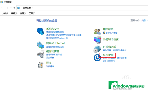 win10轻松使用设置当前已关闭你的背景 Win10背景图片被轻松使用关闭怎么取消