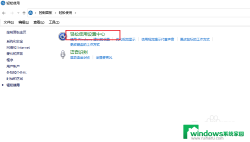 win10轻松使用设置当前已关闭你的背景 Win10背景图片被轻松使用关闭怎么取消