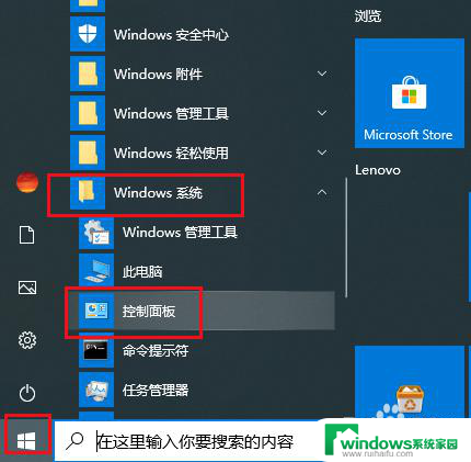 win10轻松使用设置当前已关闭你的背景 Win10背景图片被轻松使用关闭怎么取消