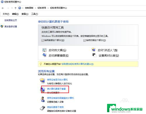 win10轻松使用设置当前已关闭你的背景 Win10背景图片被轻松使用关闭怎么取消