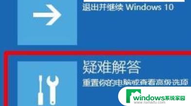 win10欢迎转圈很久 Win10开机欢迎界面转圈圈很慢