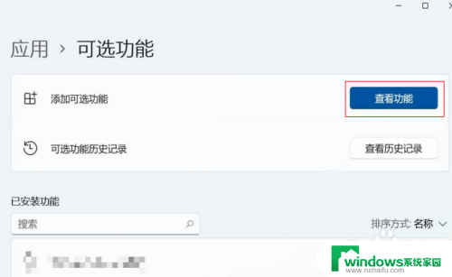 win11 irda不能安装 Win11怎么设置和配置IrDA红外线功能