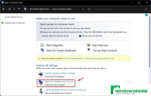 win11动态桌面怎么关闭 Win11如何关闭任务栏动画效果