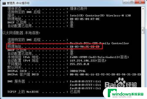 怎么看电脑的mac 本机MAC地址在哪里查看