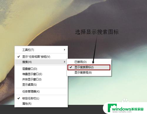 win10搜索怎么设置 win10的搜索设置方法