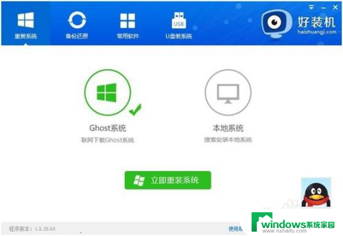 surfacepro2安装win7 微软Surface Pro 2如何重装win7系统