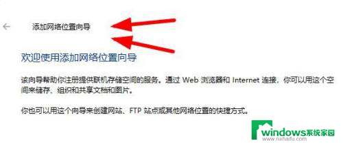 windows11添加网络位置 Windows11在此电脑中如何添加网络位置