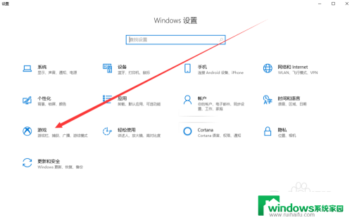 电脑游戏怎么关闭 Win10系统如何关闭游戏模式