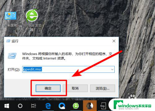 win10怎么解除管理员阻止运行应用 Win10出现管理员已阻止运行应用怎么处理