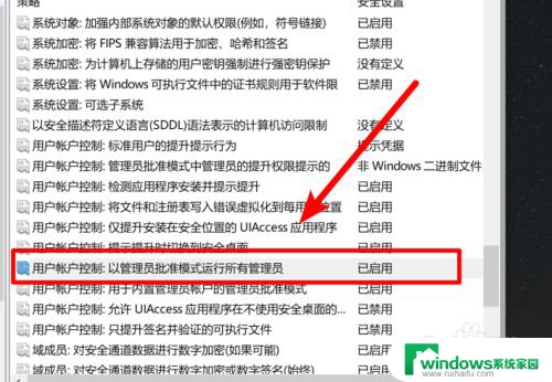 win10怎么解除管理员阻止运行应用 Win10出现管理员已阻止运行应用怎么处理