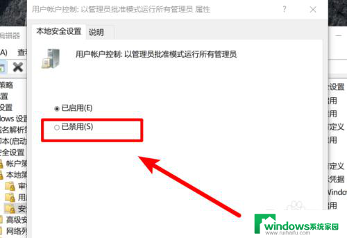 win10怎么解除管理员阻止运行应用 Win10出现管理员已阻止运行应用怎么处理