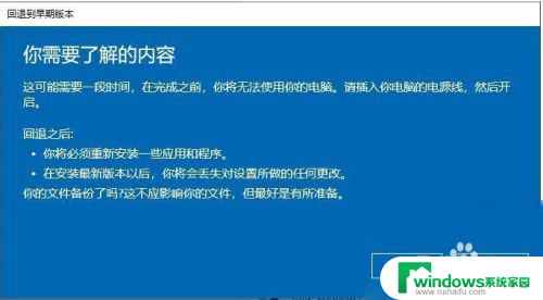 win10系统更新回滚 Win10更新后如何降级