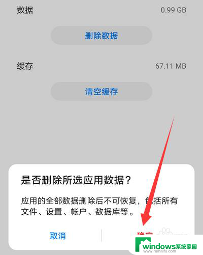 华为怎么清除应用数据 华为手机应用数据清除教程