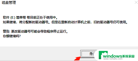 win10重装系统后盘符乱了怎么办 Win10系统盘符错乱怎么修复