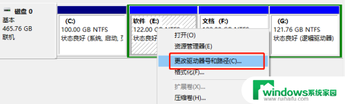 win10重装系统后盘符乱了怎么办 Win10系统盘符错乱怎么修复