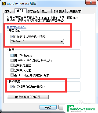 win10 wegame蓝屏 wegame启动游戏蓝屏解决方案