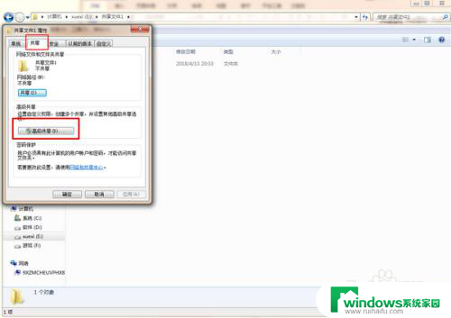 电脑可以共享文件夹吗 文件夹共享的操作步骤