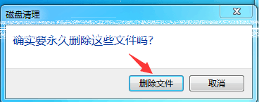 手机磁盘不足在哪里清理 如何清理电脑C盘D盘E盘和F盘的垃圾文件