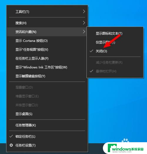 win10自带热门资讯从哪里删除 如何删除Win10热门资讯