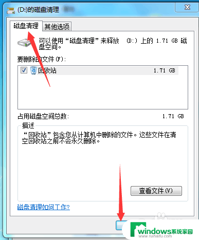 手机磁盘不足在哪里清理 如何清理电脑C盘D盘E盘和F盘的垃圾文件