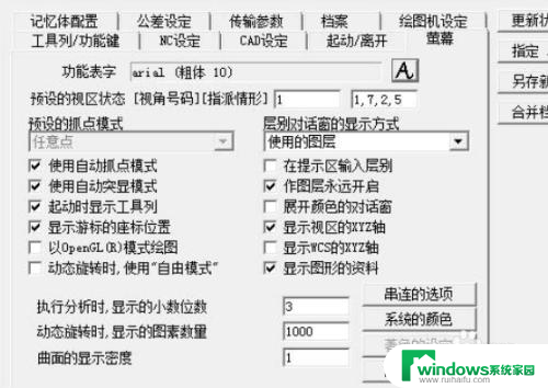 win10用mastercam9.1卡怎么解决 mastercam9.1卡顿解决方法