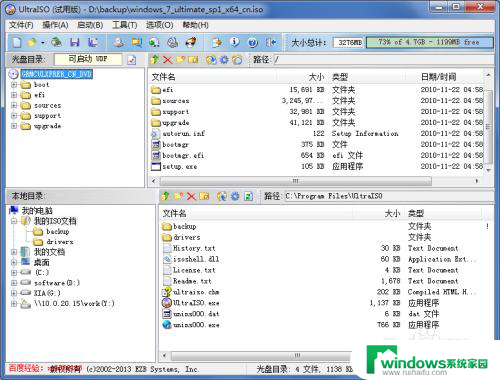 怎么制作u盘启动盘来安装系统win7 U盘制作Win7启动盘教程