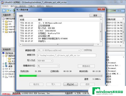 怎么制作u盘启动盘来安装系统win7 U盘制作Win7启动盘教程