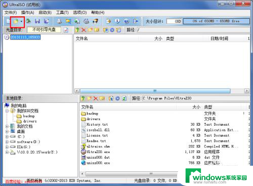 怎么制作u盘启动盘来安装系统win7 U盘制作Win7启动盘教程