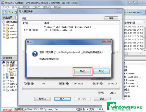 怎么制作u盘启动盘来安装系统win7 U盘制作Win7启动盘教程