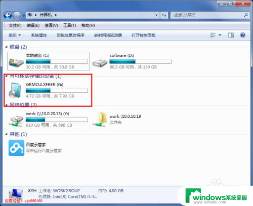 怎么制作u盘启动盘来安装系统win7 U盘制作Win7启动盘教程