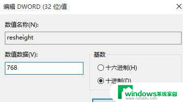 win10系统屏幕有黑边 Win10屏幕边缘有黑边怎么调整