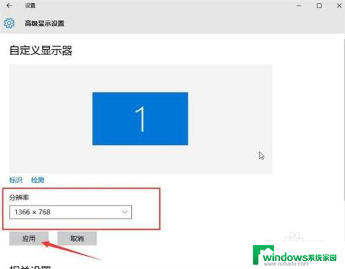 win10系统屏幕有黑边 Win10屏幕边缘有黑边怎么调整