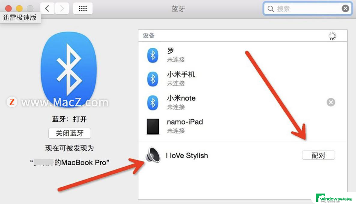 mac链接蓝牙耳机 Macbook蓝牙耳机连接方法