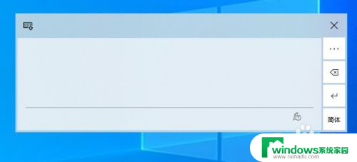 电脑那种输入法可以手写 Win10怎么调整系统自带手写输入法的设置