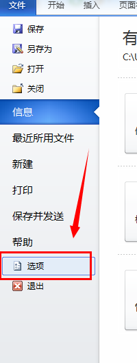 word无法用搜狗输入法 Word里无法切换搜狗输入法怎么办