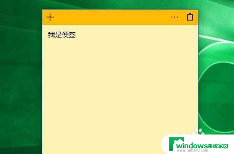 win10的便签纸 Win10便签纸在哪里找