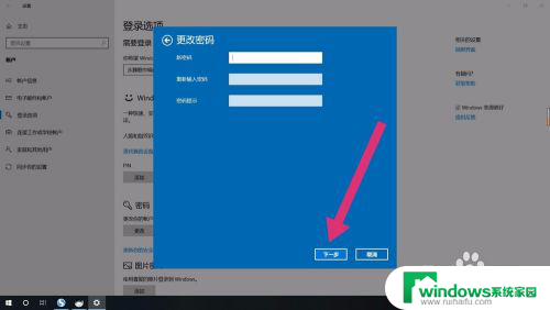 电脑显示屏密码怎么解除 怎样在电脑上取消锁屏和开机密码