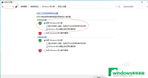 win10阻止所有与未在允许程序列表中的程序的连接 Windows 10如何阻止所有传入连接