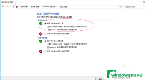 win10阻止所有与未在允许程序列表中的程序的连接 Windows 10如何阻止所有传入连接