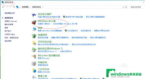 win10阻止所有与未在允许程序列表中的程序的连接 Windows 10如何阻止所有传入连接