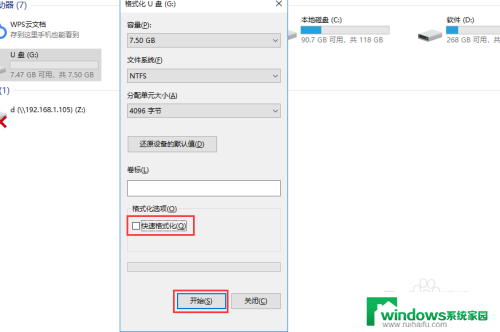 u盘怎样去掉写保护状态 怎样解除U盘的写保护状态