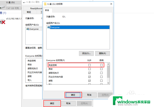 u盘怎样去掉写保护状态 怎样解除U盘的写保护状态