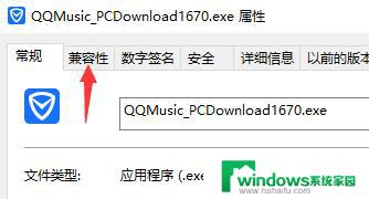 win10向下兼容win7 win10如何设置兼容win7的程序