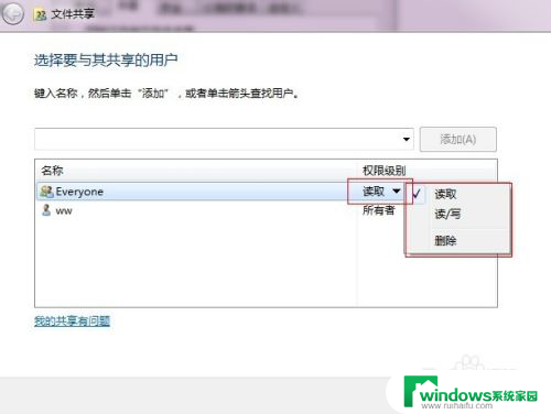 win7怎么连接共享文件夹 win7网络共享文件夹设置方法