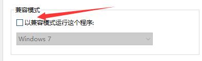 win10向下兼容win7 win10如何设置兼容win7的程序