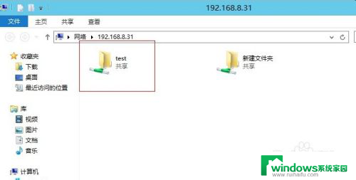 win7怎么连接共享文件夹 win7网络共享文件夹设置方法