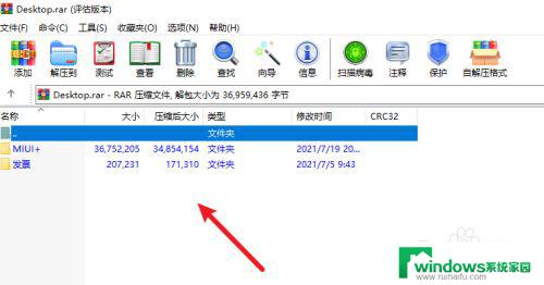 怎么把几个文档压缩到一个压缩包 怎样将多个文件打包成一个压缩包