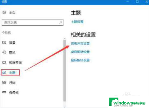 windows改开机音乐 win10系统如何设置开机音乐